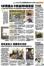 沛县新闻爆料,最新爆料揭示当地热点事件