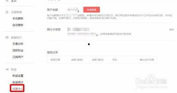 如何找到头条广告记录,如何快速找到头条广告历史记录