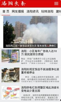 宜阳老铁洛阳头条主页