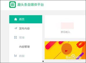 头条怎么通过优质内容
