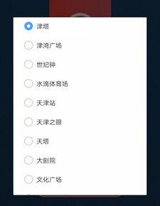 天津网红打卡记录表,天津网红打卡地探秘之旅