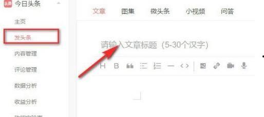 头条发文章收益怎样算钱,揭秘收益分配的秘密